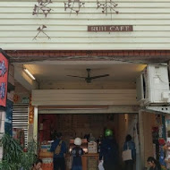 路人咖啡 Ruh Cafe(1號店)