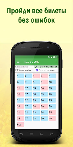 免費下載遊戲APP|Билеты ПДД CD 2017 +Экзамен РФ app開箱文|APP開箱王