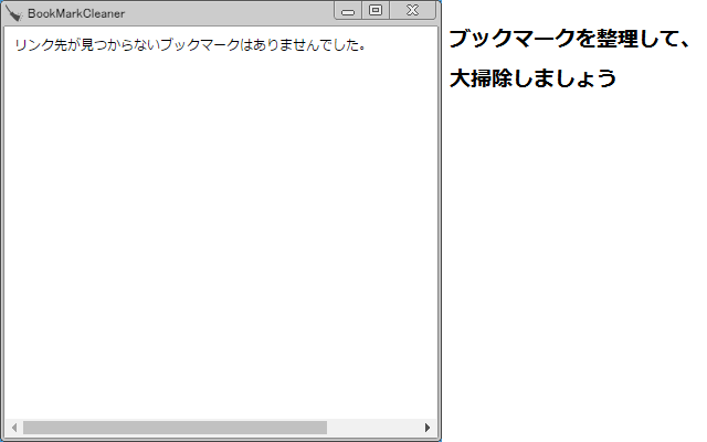 BookMarkCleaner Preview image 2