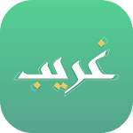 Cover Image of Herunterladen غريب | لمعاني القرآن الكريم 1.0 APK