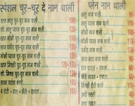 Moolchand Chur Chur Naan & Paratha Since 1979 menu 1