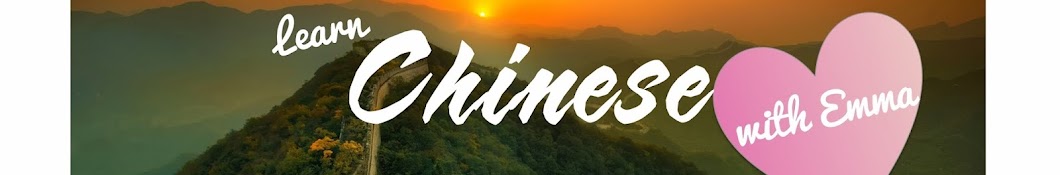 learnchinesewithemma Banner