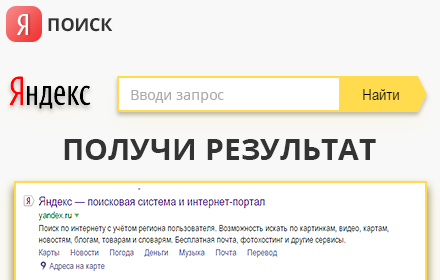 Yandex search Preview image 0