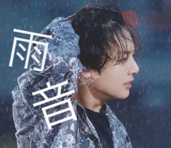 ☂️雨音