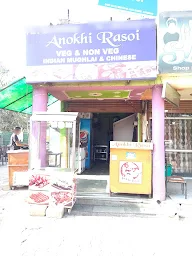 Anokhi Rasoi photo 1