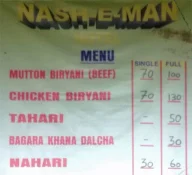 Nasheman Hotel menu 1