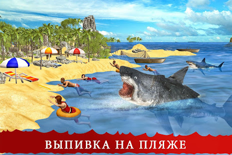 Сердитый воды акула рыба: атака игры 1.0 APK + Мод (Бесконечные деньги) за Android