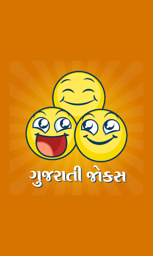 Gujarati Jokes