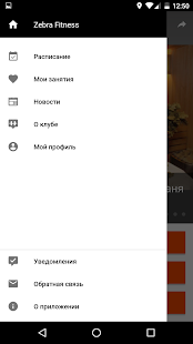 ZebraFitness(圖5)-速報App