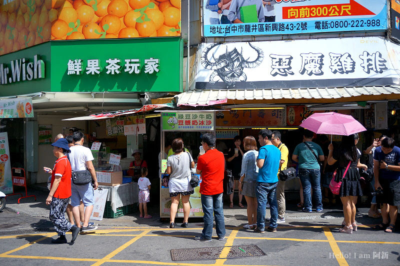 東海商圈飲料店,荳荳冰工廠-1