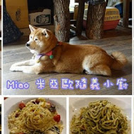 Miao 米亞歐隨義小廚