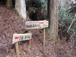 石割峠（右）へ向う事に