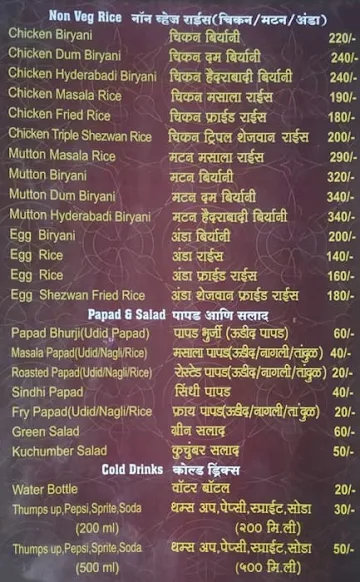 Shri Sai Radhakrushan menu 