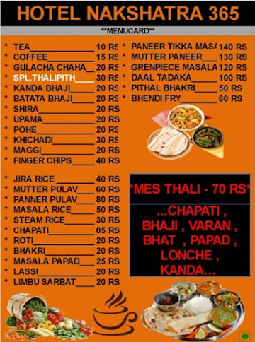 Hotel Nakshatra menu 