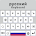 Russian Keyboard For Android icon