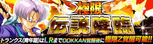 ドッカンバトル 秋のdokkanキャンペーン情報まとめ 21年 神ゲー攻略