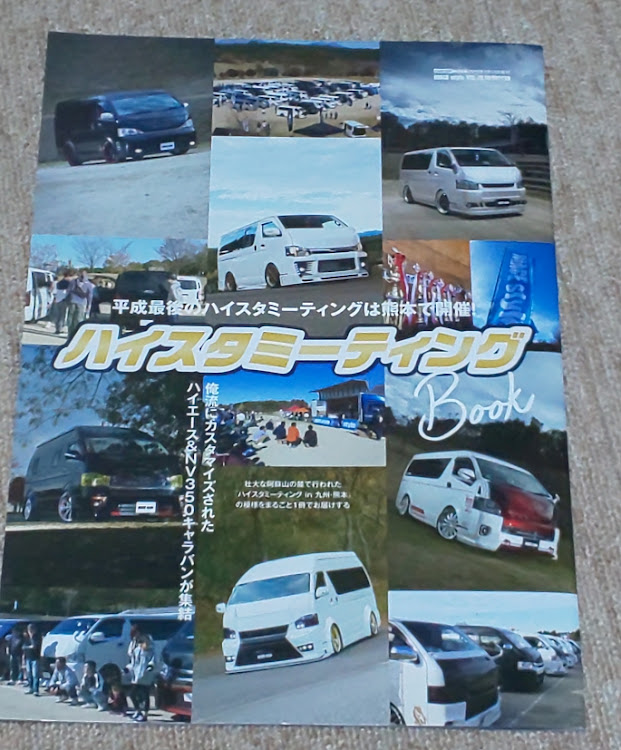 ハイエースバンの200系ハイエース・ハイスタミーティング・HFC九州・全塗装・ワンオフ加工に関するカスタム事例の投稿画像2枚目