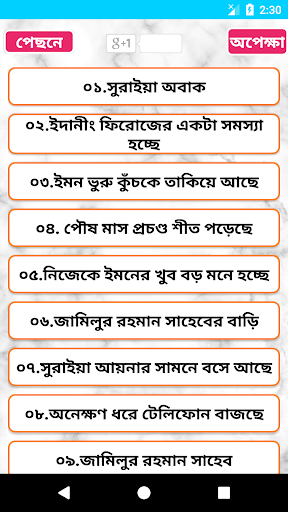 অপেক্ষা- Humayun Ahmed