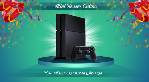 بازی مینی فوتبال آنلاین