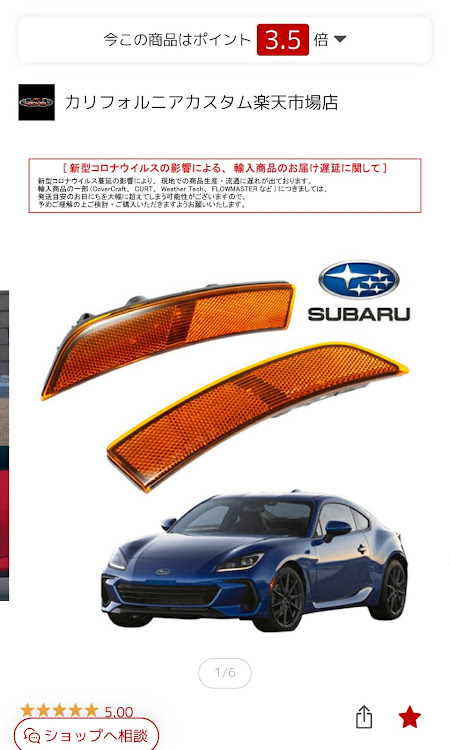 BRZの8月もよろしくお願いします・熱中症に気をつけて!!・水も滴る良い愛車・夏休み・夕立に関するカスタム事例の投稿画像4枚目