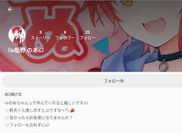 本垢絶対フォローして？？