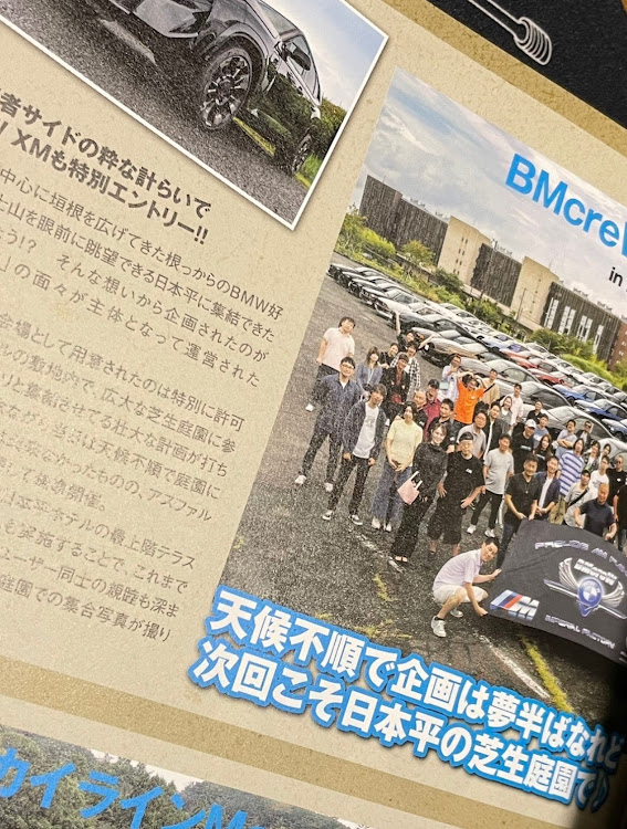X6のいつもいいねありがとうございます😊・日本平ホテル・BMW Magazine・雑誌取材・五つ星ホテル撮影会に関するカスタム事例の投稿画像2枚目
