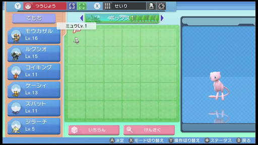 ポケモンダイパリメイク ミュウの受け取り方と厳選方法 sp 神ゲー攻略