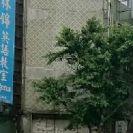 榕樹下綿綿冰(西門店)