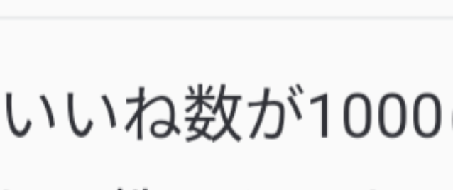 「いくの早すぎ🥺」のメインビジュアル