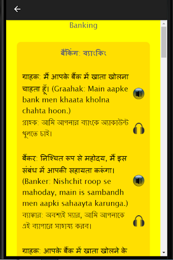 Bengali to Hindi Speaking Learn Hindi in Bengali