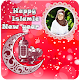 Download Islamic Photo Frames For PC Windows and Mac 1.0