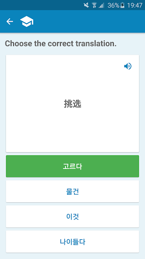 免費下載教育APP|Korean-Chinese Dictionary app開箱文|APP開箱王