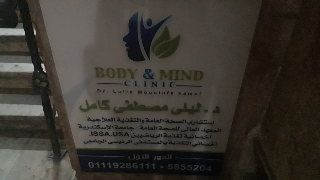 Body And Mind Clinic