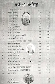 Modi Pakoda And Ice Cream Center menu 1