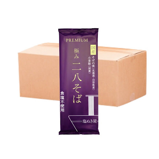 極み二八そば 無塩 国産 (15袋) 国産 無塩 極み二八そば (15袋)