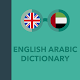 Download AEDICT - English Arabic Dictionary For PC Windows and Mac