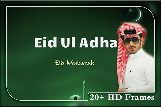 Eid Al Adha Photo Frames