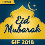 Eid Mubarak GIF 2018 in Urdu  Icon