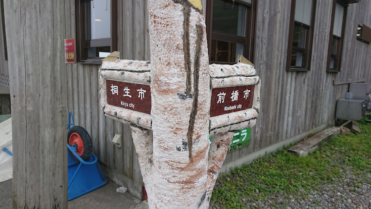 86の86・赤城山・鳥居峠・ドライブ・赤城神社に関するカスタム事例の投稿画像2枚目