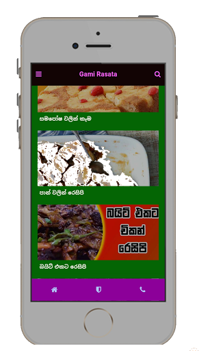 Gami Rasa - කෑම වට්ටෝරු