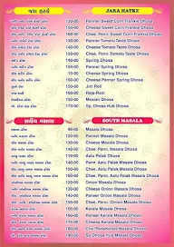 Dhosa Hub menu 5