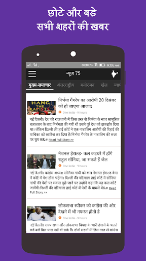 Hindi News75