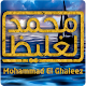 Download Dr/Mohamed Al-Galiz (OffLine) For PC Windows and Mac 1.0