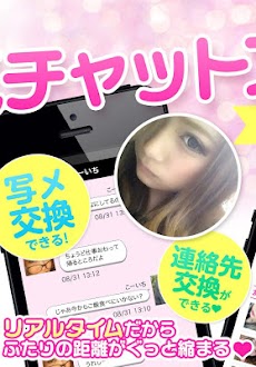 友達探し/出合いSNSたのし～♪無料の出合いチャットアプリのおすすめ画像3