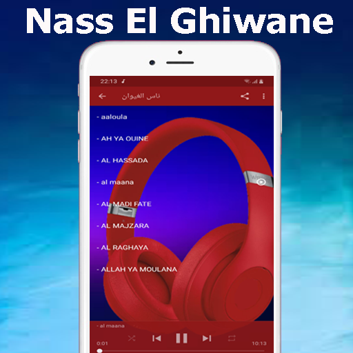 ناس الغيوان mp3 - Nass El Ghiwane‎‎
