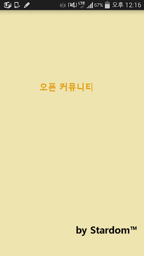 자유게시판 - 오픈커뮤니티