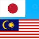 Download Japanese to Malay Translator For PC Windows and Mac 1.0.0