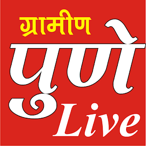 Download Gramin Pune Live For PC Windows and Mac