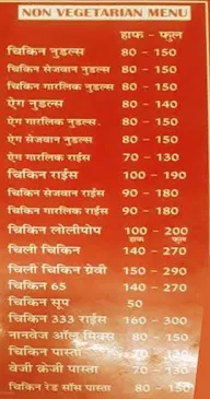 Sai Muskan menu 1