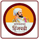 Download Hinjewadi Grampanchayat / हिंजवडी ग्रामपंचायत For PC Windows and Mac 1.0